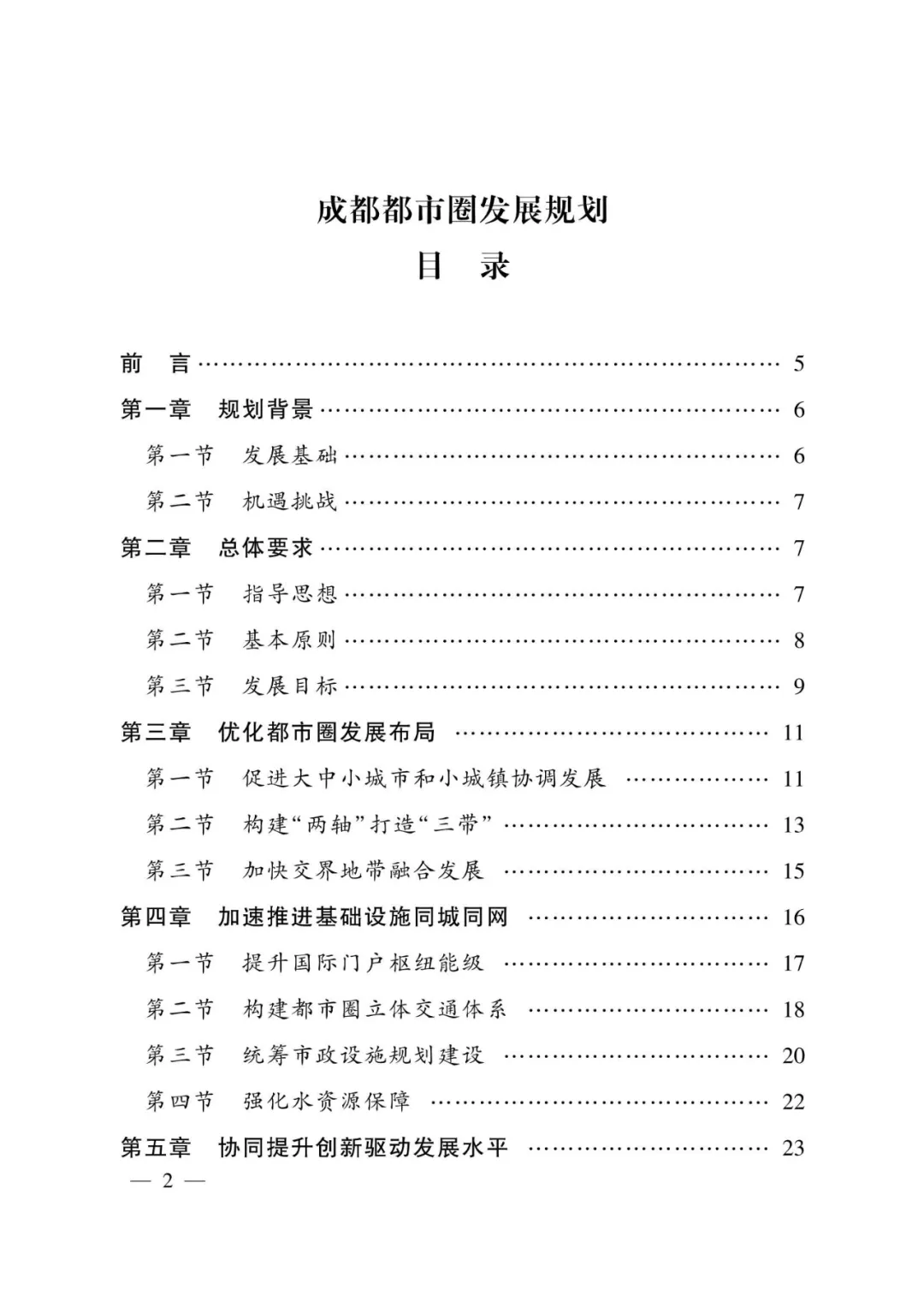 from clipboard