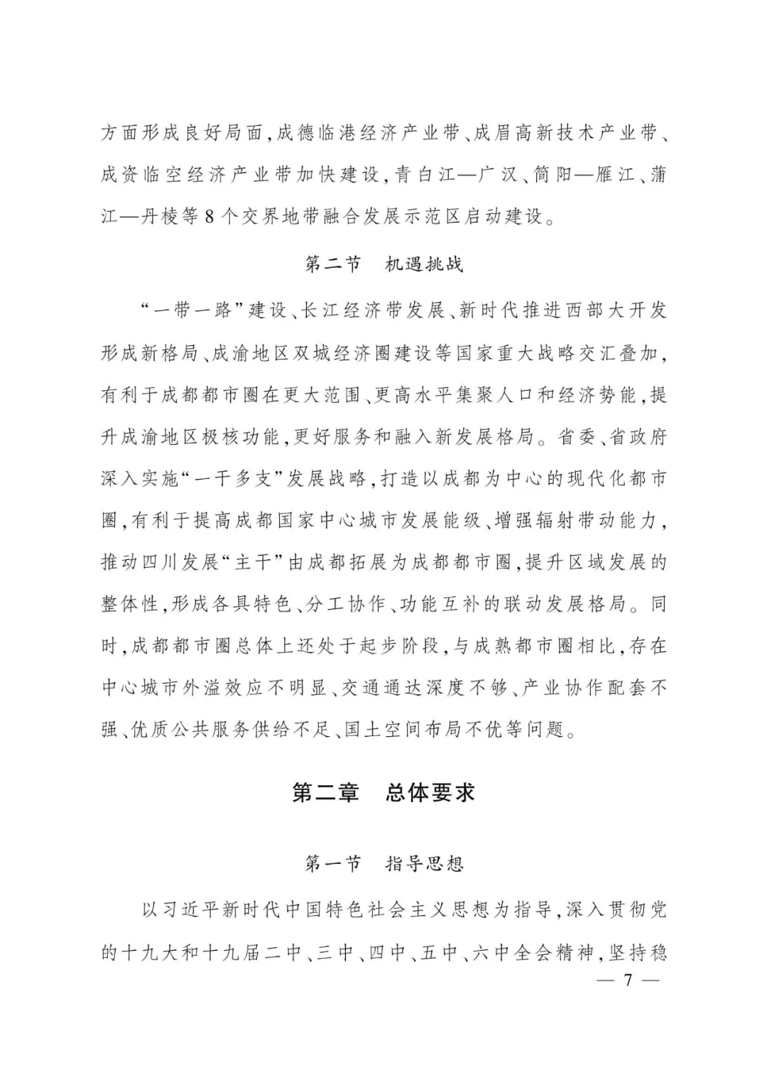 from clipboard
