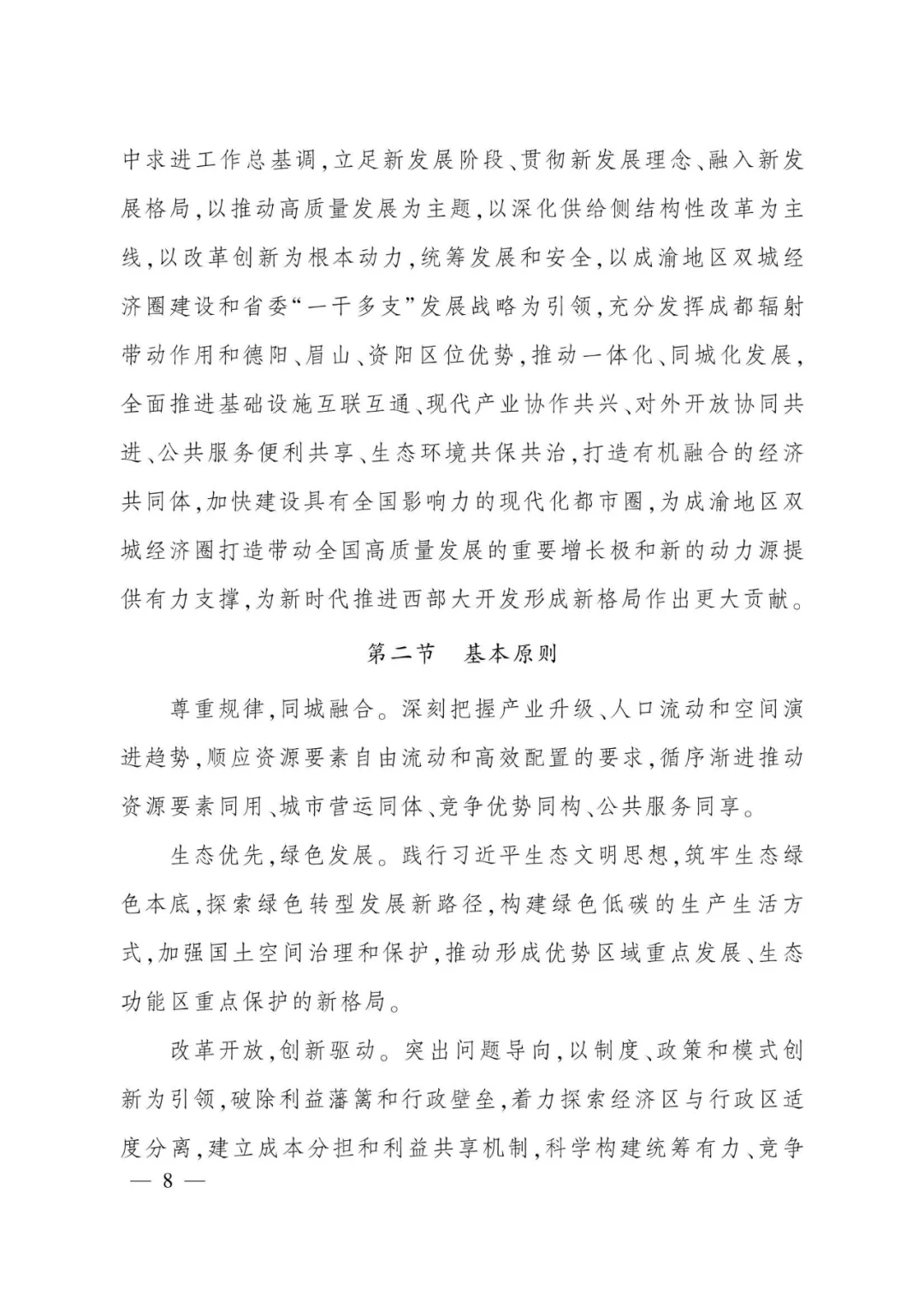 from clipboard