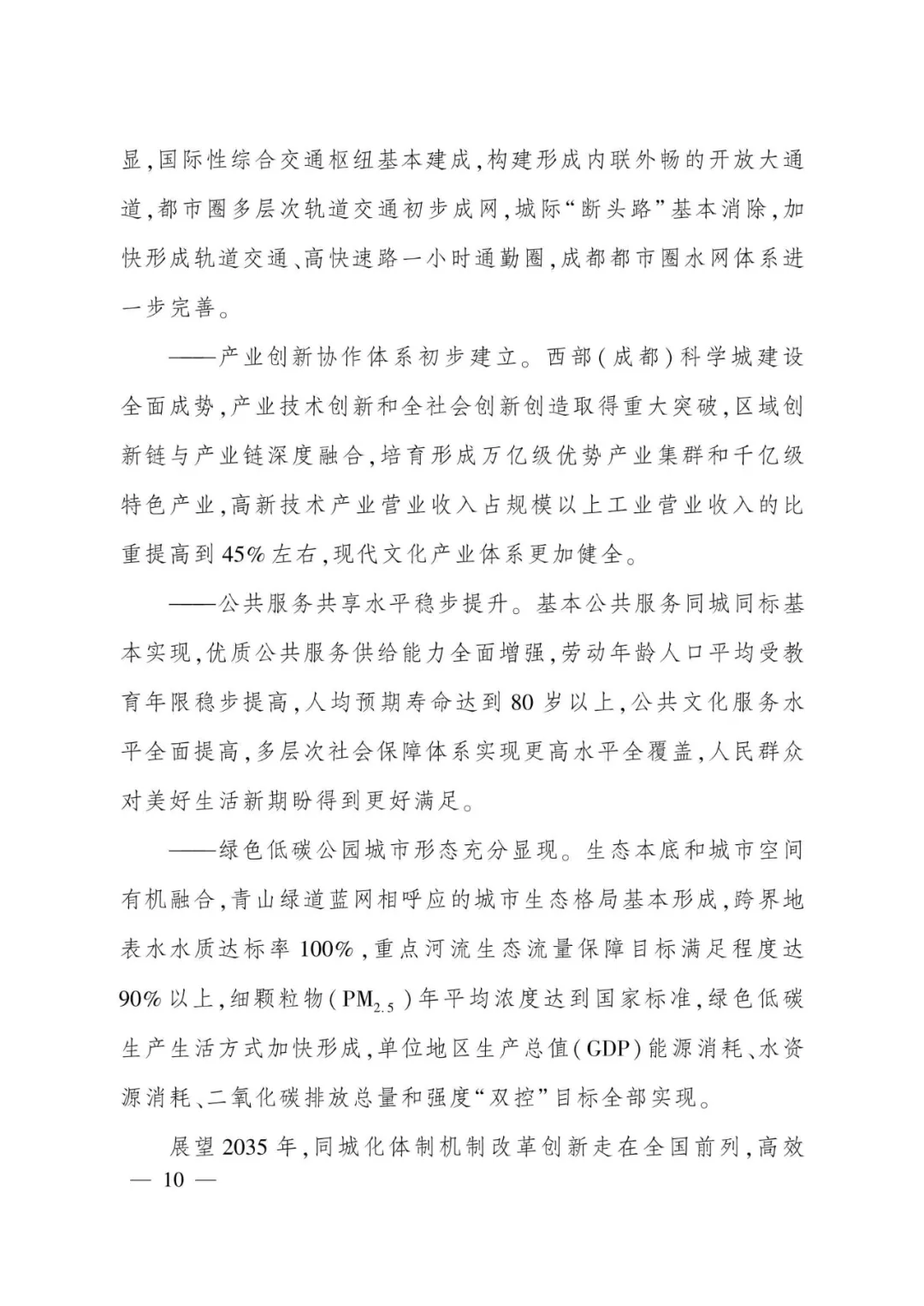 from clipboard
