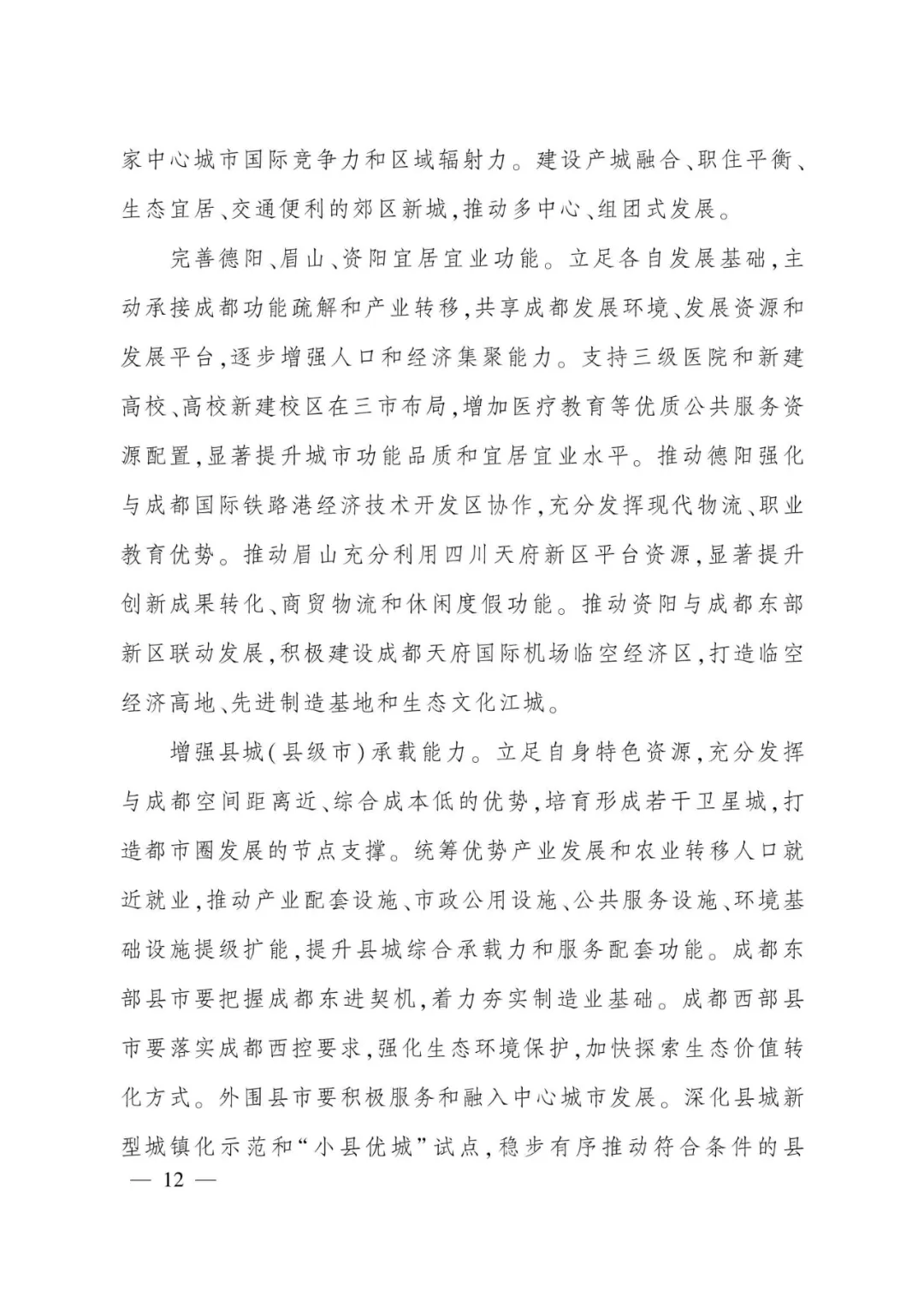 from clipboard