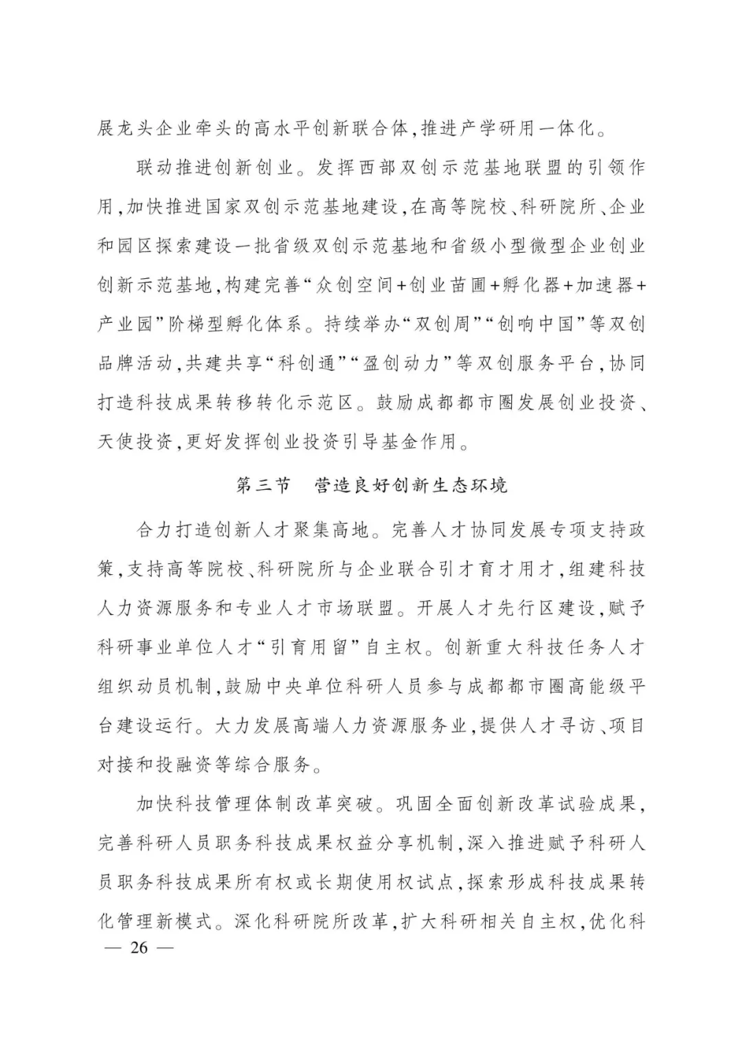 from clipboard