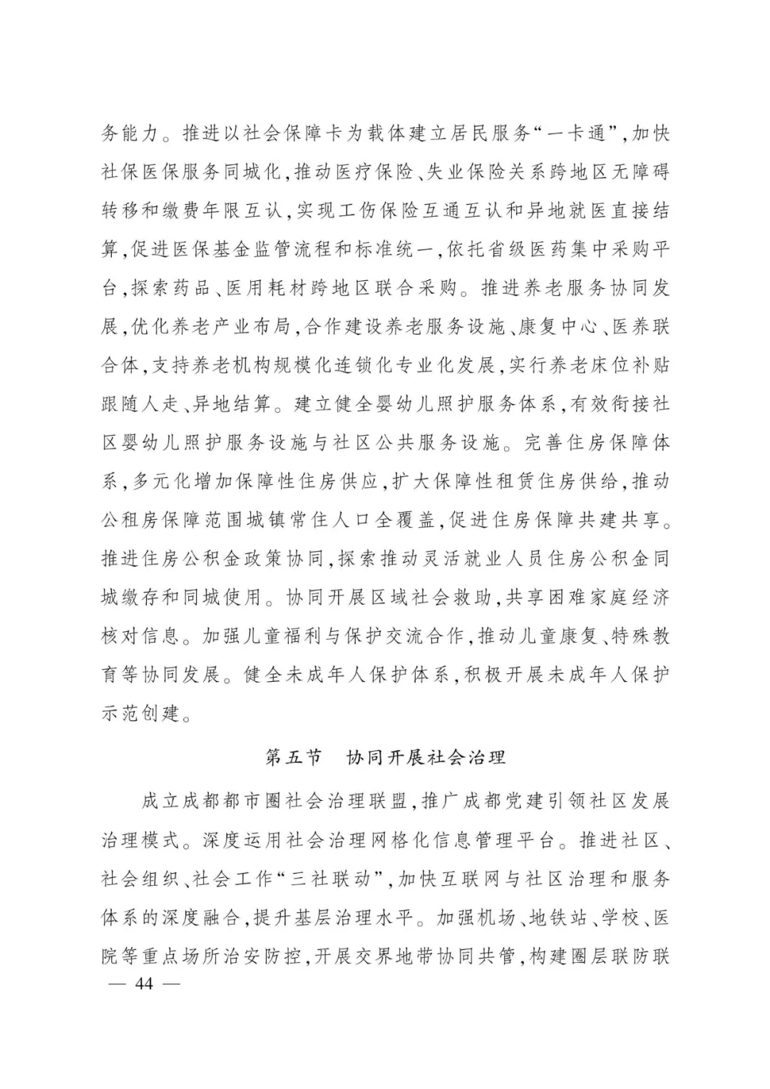 from clipboard