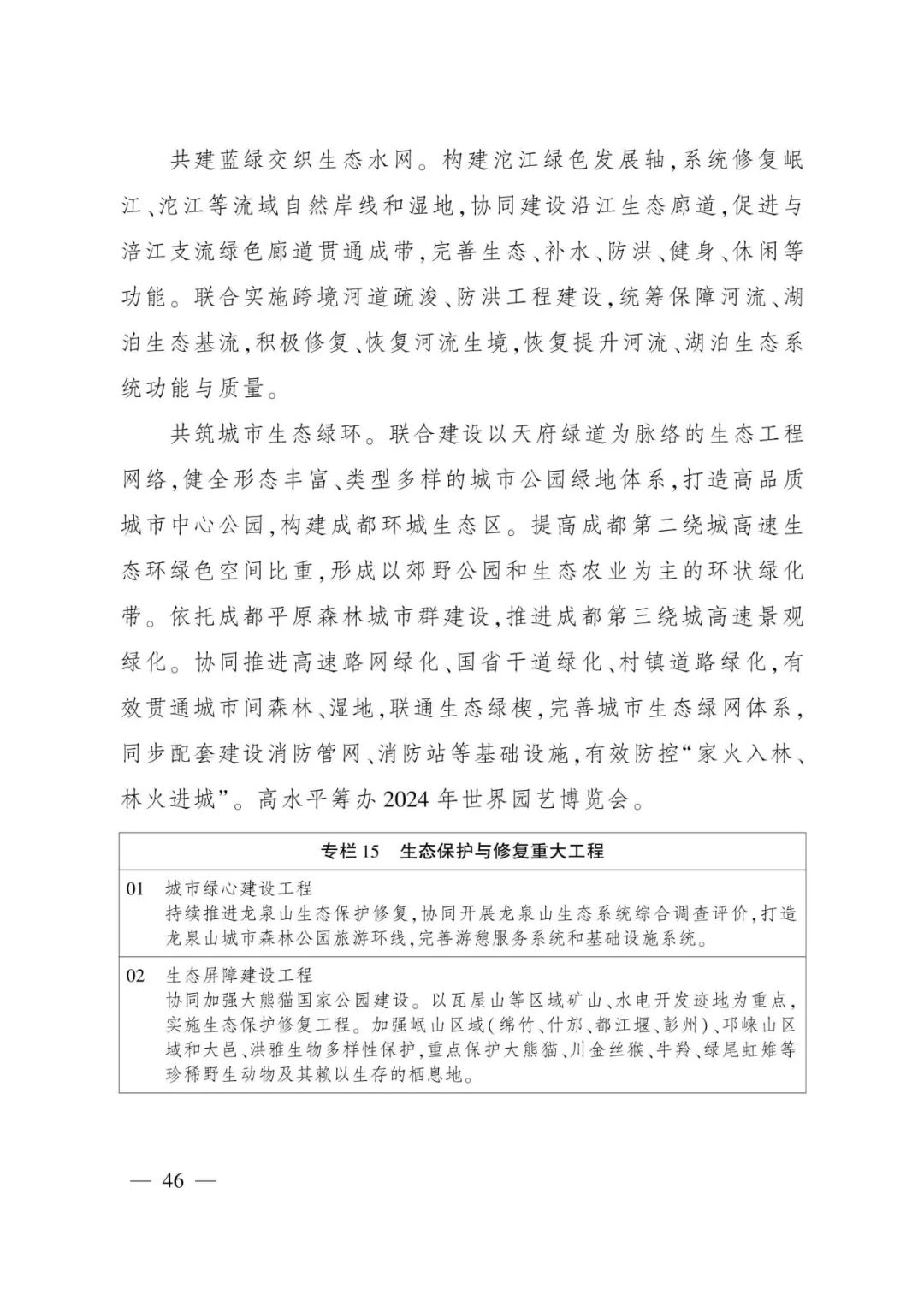 from clipboard