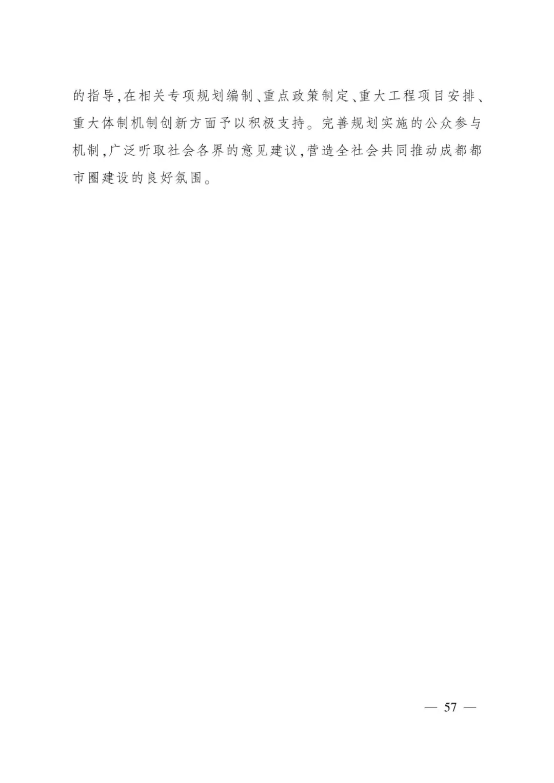 from clipboard