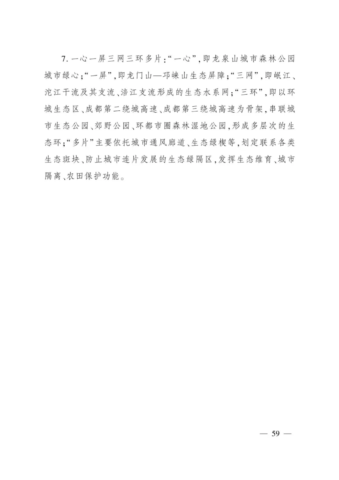 from clipboard
